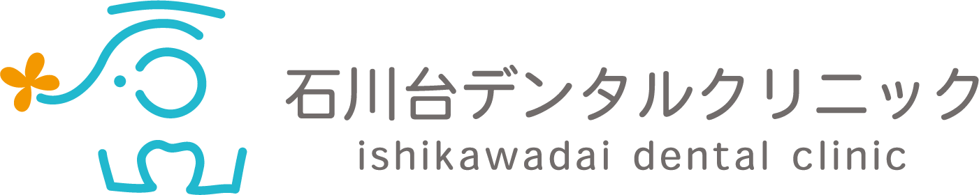 石川台デンタルクリニック
